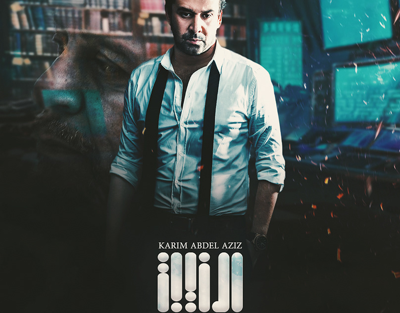 El Zaebak 2020 FanMade Poster