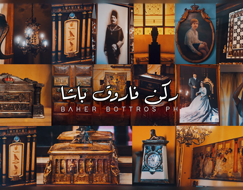 Farouk Pasha Corner