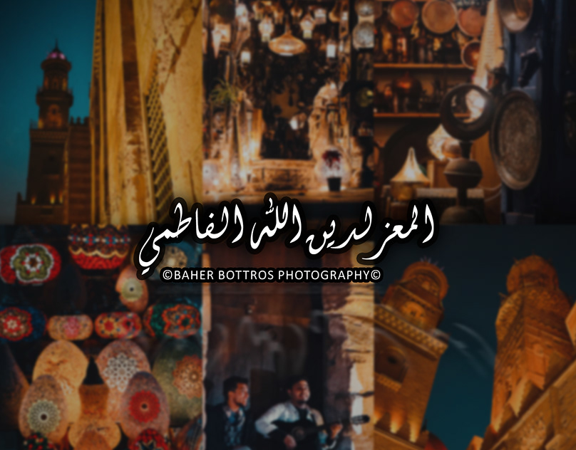 Muizz Street